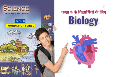 coaching classes near me for class 7 - Biology Part B